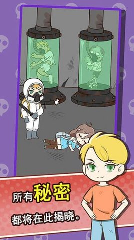 僵尸试验危机逃生手机最新版下载-僵尸试验危机逃生游戏下载v1.91