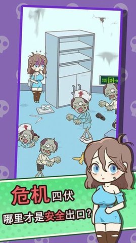 僵尸试验危机逃生手机最新版下载-僵尸试验危机逃生游戏下载v1.91