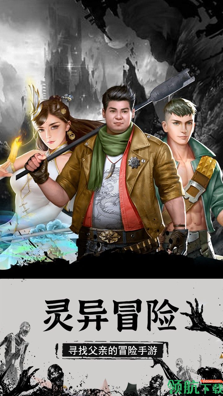 神魔令h5最新版下载-神魔令免费下载v1.0.1