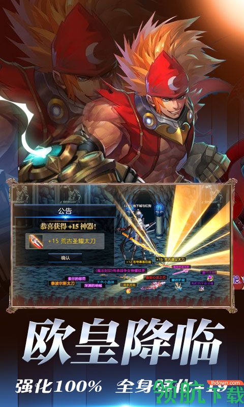 疾风剑魂手游下载-疾风剑魂苹果版下载v1.90.1