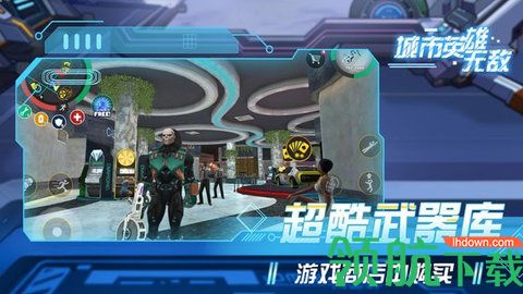 城市英雄无敌手机正式版下载-城市英雄无敌安卓版下载v4.6