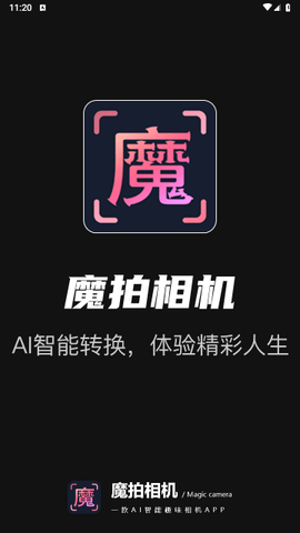 魔拍相机app下载-魔拍相机app安卓版下载v2.1.4.6