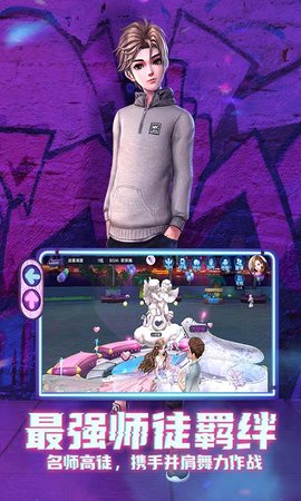 劲舞时代游戏最新版下载-劲舞时代免费下载v3.0.7