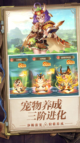 狩猎使命游戏最新手机版下载-狩猎使命手游安卓版下载v1.4.2.000