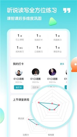 小泰熊英语APP最新版下载-小泰熊英语安卓版下载v1.3.0
