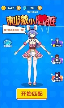 刺激小心脏安卓版下载-刺激小心脏畅玩版下载v1.0