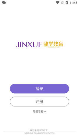 法考刷题库app最新版下载-法考刷题库安卓版下载v1.0.0