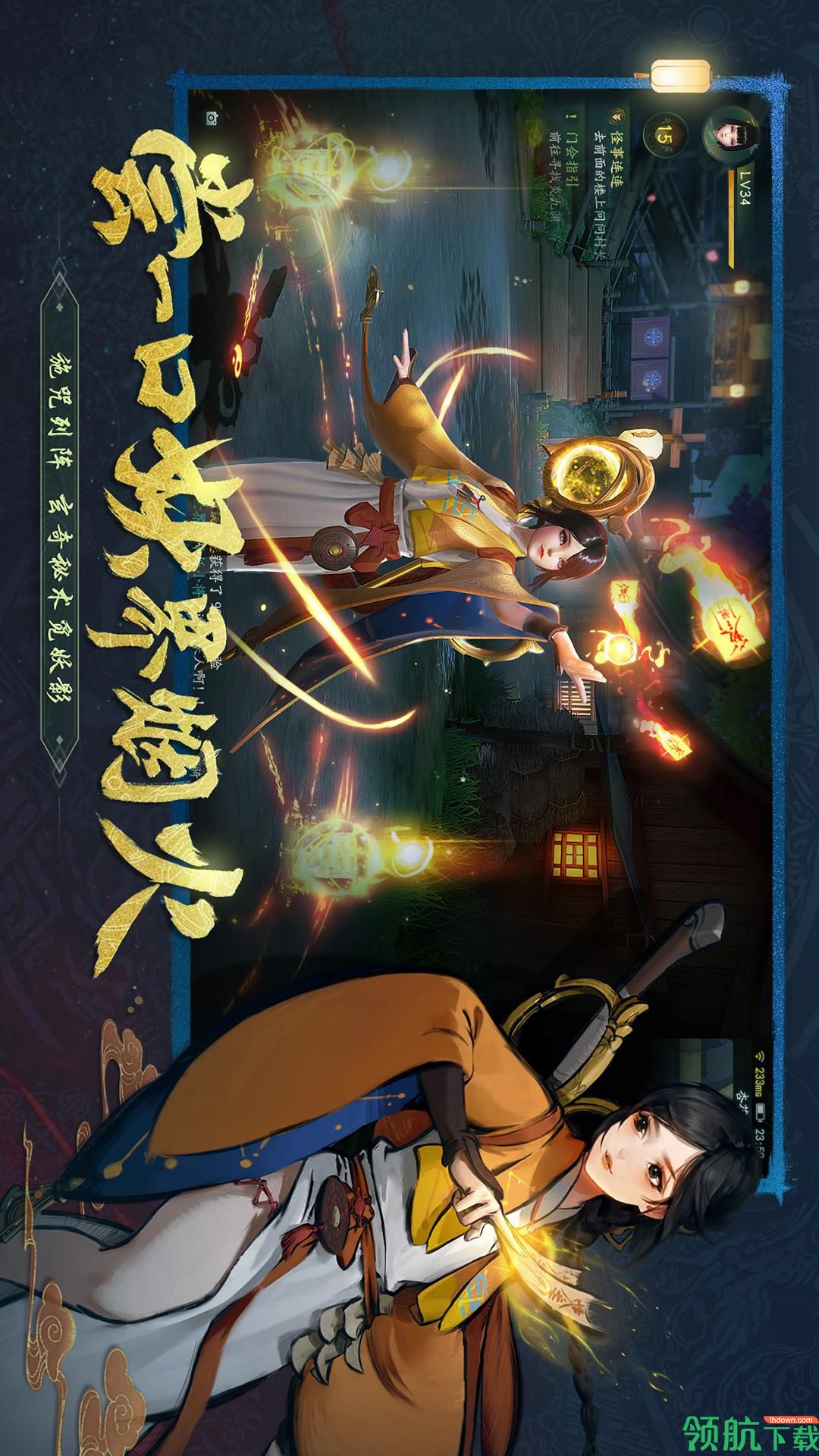 神都夜行录游戏最新版下载-神都夜行录免费下载v1.0.42