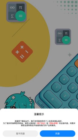 高级计算器安卓版下载-高级计算器免费版下载v1.0.4.3806