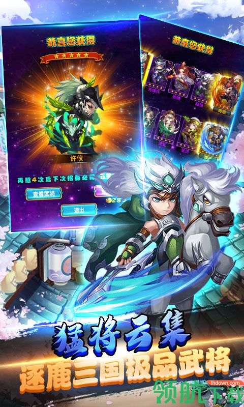 主公带我飞手游星耀版下载-主公带我飞星耀版下载v1.3.0