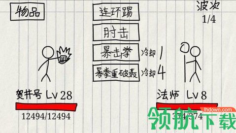 贺井号的奇妙冒险最新测试版游戏下载-贺井号的奇妙冒险安卓版下载v1.0.1