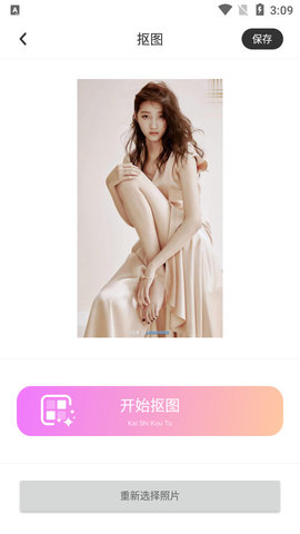 轻美相机手机版下载-轻美相机最新版下载v1.0.0