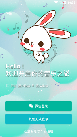 音久音乐app手机版下载-音久音乐app安卓版下载v1.0.0