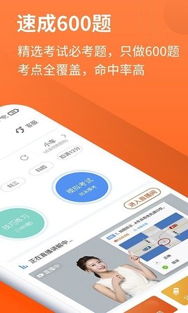 安行驾考APP最新版下载-安行驾考安卓版下载v2.8.8