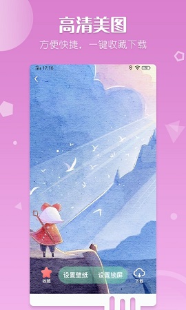 百变壁纸APP最新版下载-百变壁纸安卓版下载v3.1.6