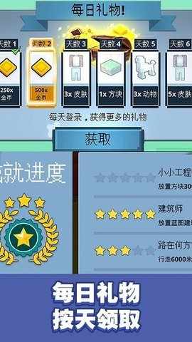 冒险沙盒世界3D手游下载-冒险沙盒世界3D安卓版下载v1.0