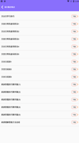 天才小升初app安卓版下载-天才小升初app正式版下载v1.0