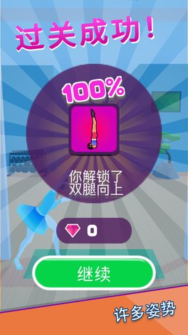 翻跟头贼6完整版下载-翻跟头贼6最新版下载v1.0.1