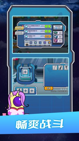 太空格斗模拟器最新版下载-太空格斗模拟器手机版下载v1.0