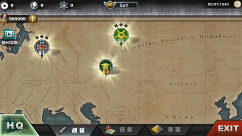 世界征服者3手机正式版下载-世界征服者3安卓版下载v1.2.42