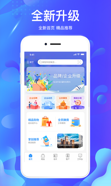 掌创人生app最新版下载-掌创人生手机版下载v3.0.52