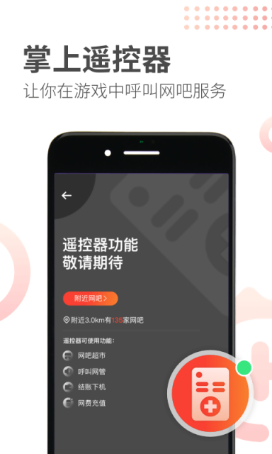 网喵APP最新下载-网喵APP安卓版下载v5.20.0