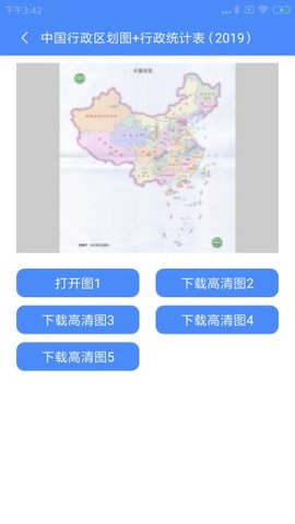 中国地图app高清版下载-中国地图app最新版下载v3.4.2