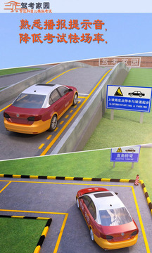 驾考家园2021免费版下载-驾考家园2021新规版下载v6.46