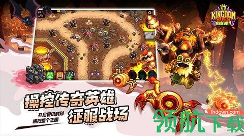 王国保卫战4无敌版最新版下载-王国保卫战4无敌版下载v1.7.2