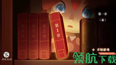 艾玛与守屋骑士游戏最新版下载-艾玛与守屋骑士手游下载v0.0.7