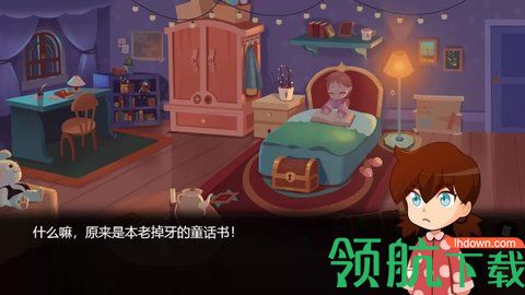 艾玛与守屋骑士游戏最新版下载-艾玛与守屋骑士手游下载v0.0.7