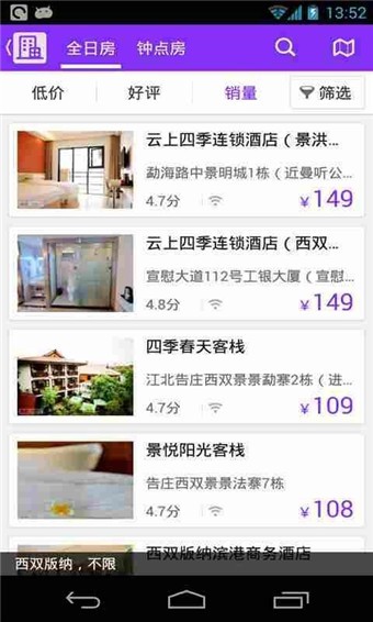 美团酒店下载-美团酒店 v3.3 安卓版下载v3.3