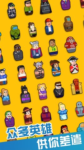 超级英雄游戏多酷版下载-超级英雄手游下载v1.0