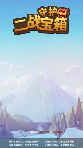 守护二战宝箱安卓版下载-守护二战宝箱正式版下载v1.0.0