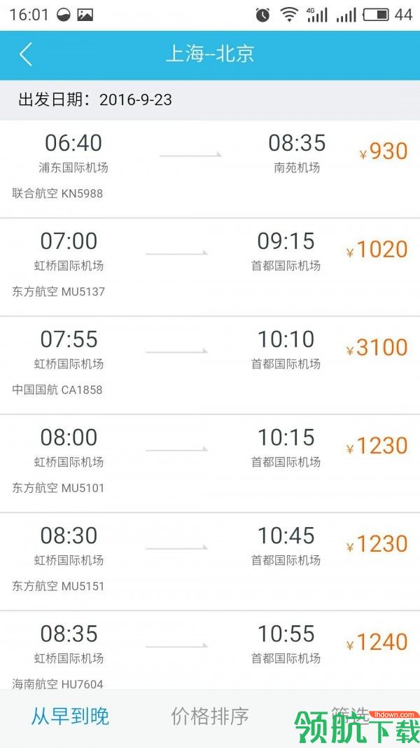 在路上下载-在路上 v6.4.2 安卓版下载v6.4.2