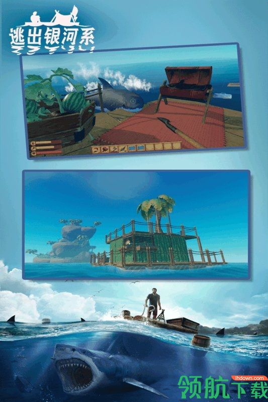 逃出银河系木筏求生联机中文版下载-逃出银河系木筏求生手机版下载v1.76