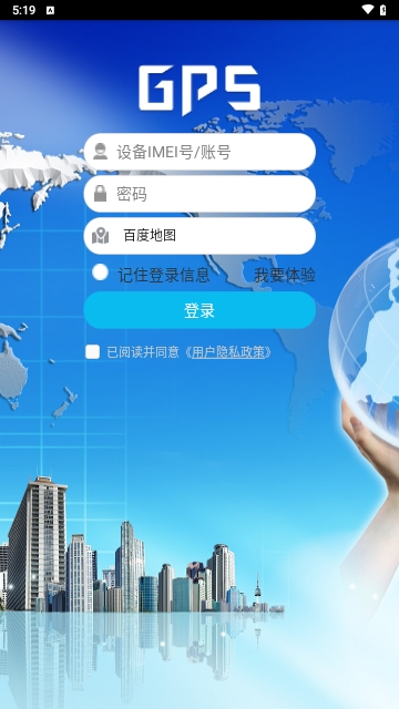 e定位下载-e定位 安卓版下载