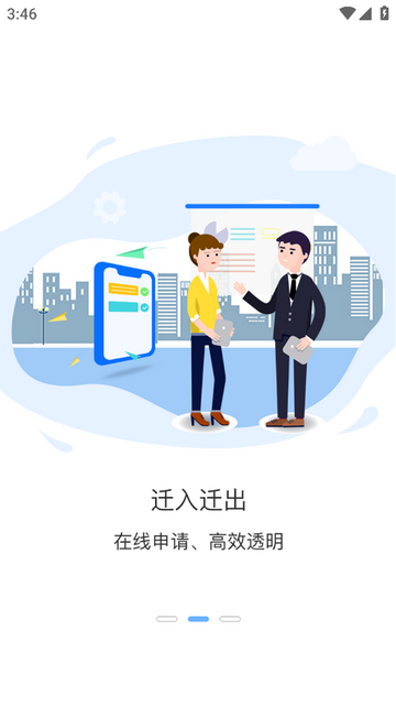 智行者下载-智行者app v2.2.2.3 安卓版下载v2.2.2.3