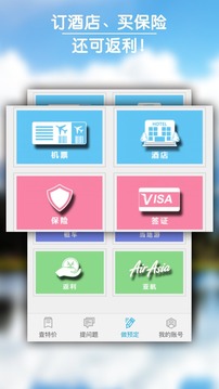 E旅行下载-E旅行 v1.0 安卓版下载v1.0