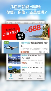 E旅行下载-E旅行 v1.0 安卓版下载v1.0