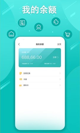 停天下下载-停天下 v2.0.1 安卓版下载v2.0.1