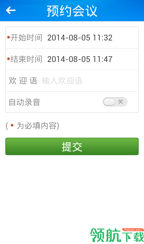 会易通安卓中文版下载-会易通手机版下载v3.6