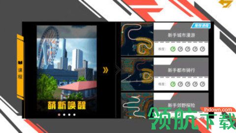 骑行世界app最新版下载-骑行世界安卓版下载v1.5.6