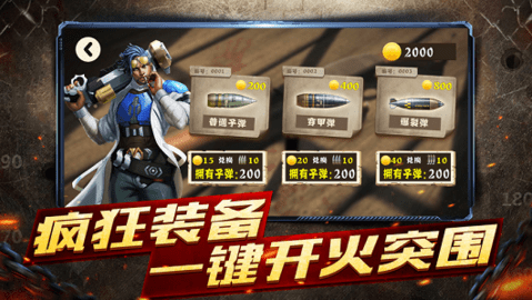 守卫者2安卓完整版下载-守卫者2手机版下载v1.2.4