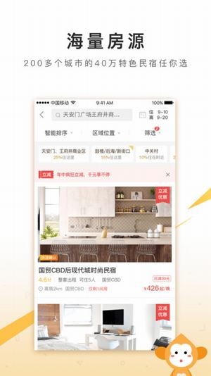 住哪儿app最新版下载-住哪儿安卓版下载v3.8.0