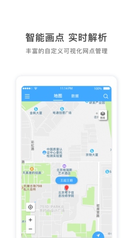 地图慧app最新版下载-地图慧安卓版下载v2.7.0