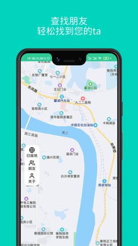 手机号定位app最新版下载-手机号定位安卓版下载v2.7.8