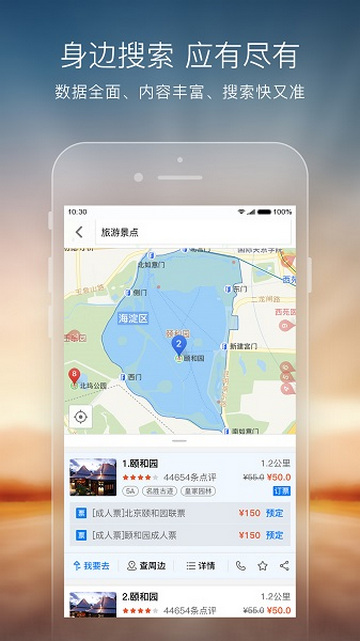 搜狗地图下载-搜狗地图app v10.2.1 安卓版下载v10.2.1