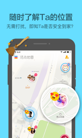 活点地图下载-活点地图app v1.3.9.492 安卓版下载v1.3.9.492
