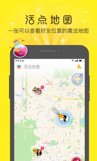 活点地图下载-活点地图app v1.3.9.492 安卓版下载v1.3.9.492